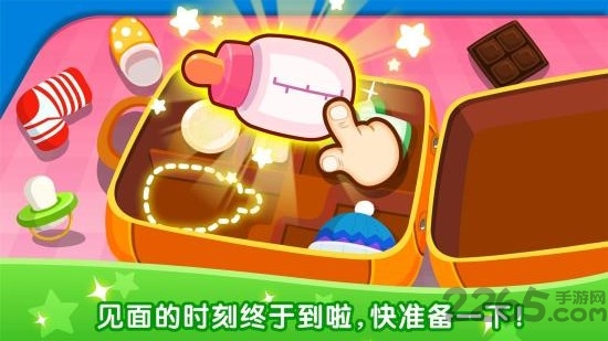 宝宝从哪来游戏下载安装