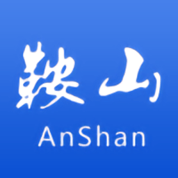 鞍山市人民政府手机版软件