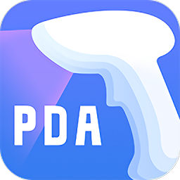 中通pda系统最新版
