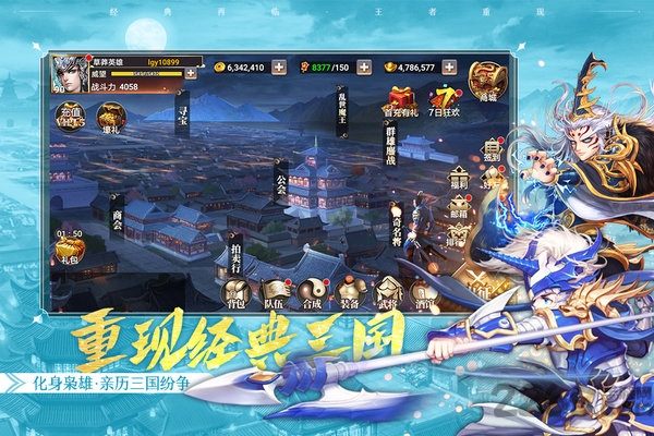 再战online官方版下载