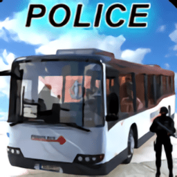 警方巴士运输罪犯手机版