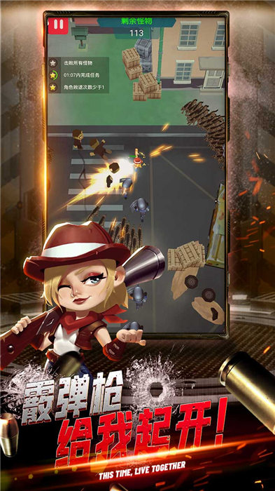 绝境先锋手游下载