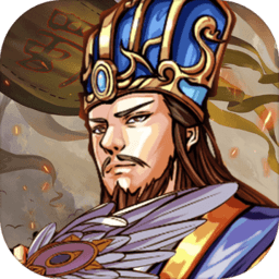 三国小军师公益服