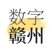 数字赣州app