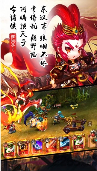 趣的手游权御天下下载