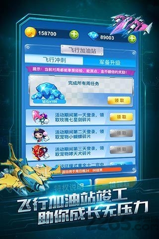 天天飞机塔防下载