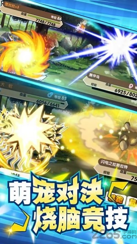 一起捉精灵手游