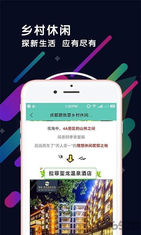 酷玩集中营app下载