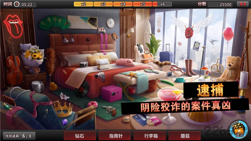 迷案侦探手机版下载