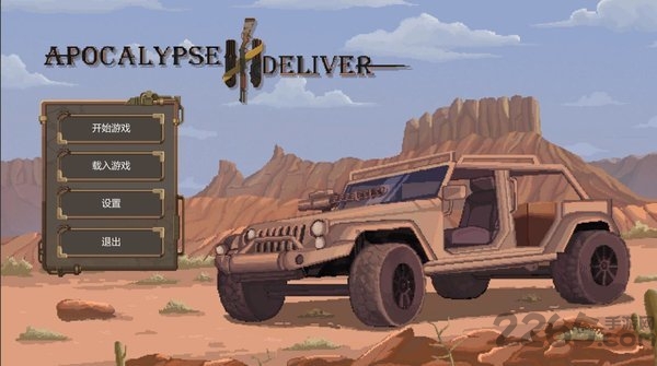 废土快递游戏下载