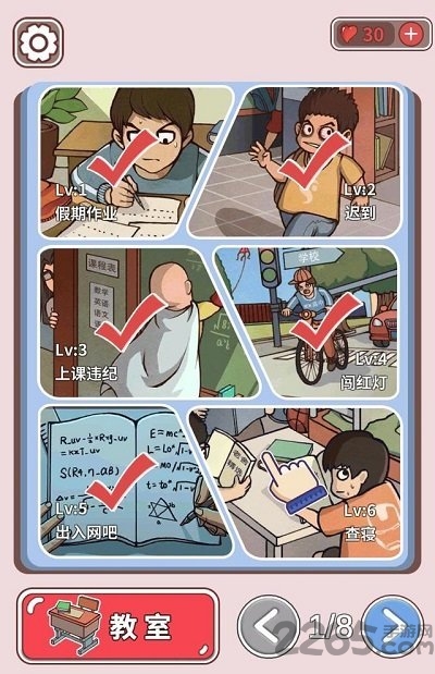 当个班主任最新版下载