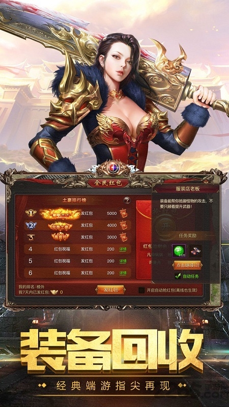 星耀传奇最新版 星耀传奇游戏下载