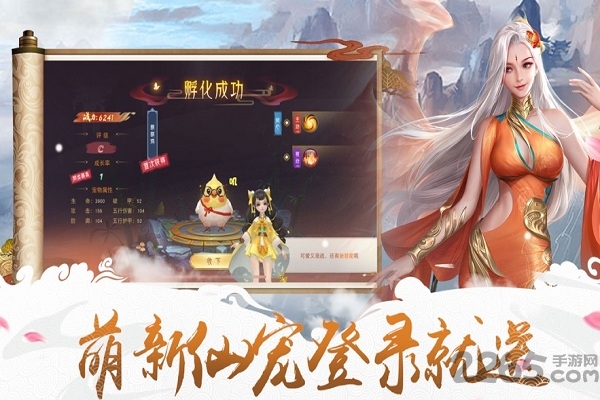 神界飞仙安卓版下载