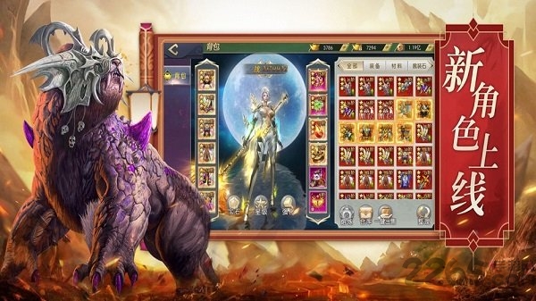 山海经异兽吞噬正版手游 山海经异兽吞噬进化游戏下载