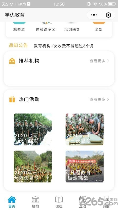 学优教育app下载安装