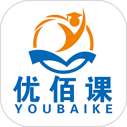 优佰课app最新版