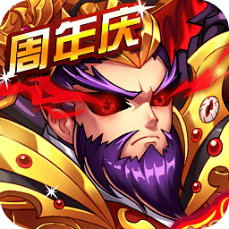暴打魏蜀吴果盘版