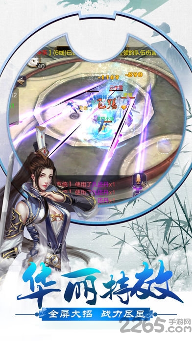 剑起至尊手游下载