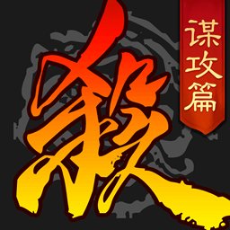 三国杀应用宝版本