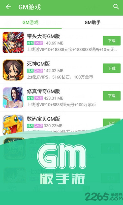 1733游戏交易平台下载