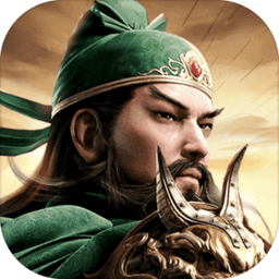 攻城三国志单机版