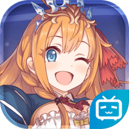 公主链接官方版