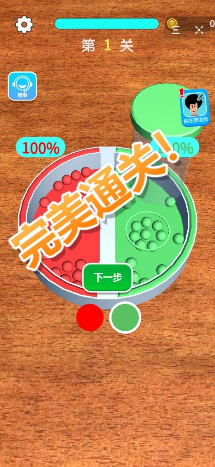  球球全家桶游戏下载