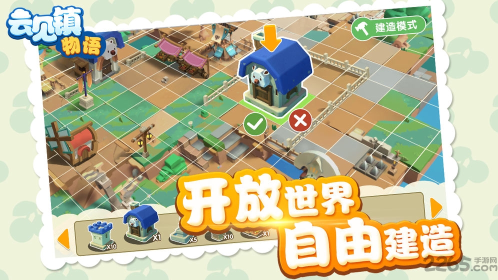 云见镇物语下载