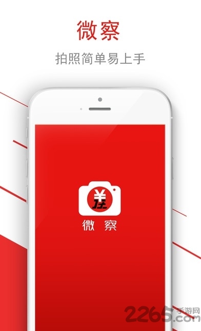 公安微察最新版下载