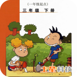 外研英语一起三下官方版