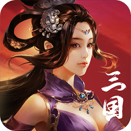 群雄争霸折扣版