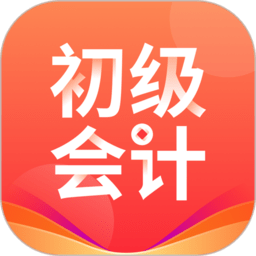 初级职称助手app
