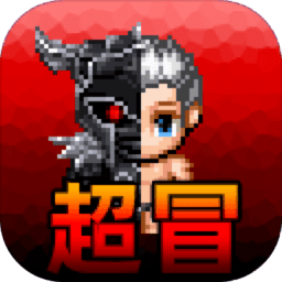 超厉害冒险最新版