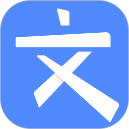 文叔叔网盘app