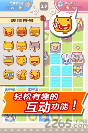 游苑斗兽棋游戏 游苑斗兽棋下载