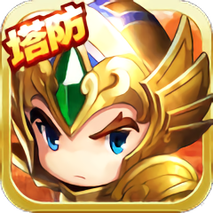 萌萌守卫塔防折扣版