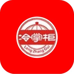 冷掌柜软件