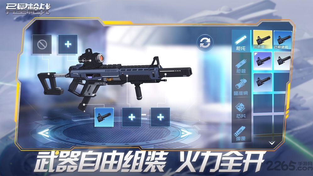 异星探险家体验服下载