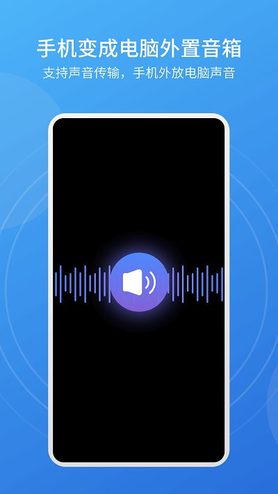 ev扩展屏手机版下载