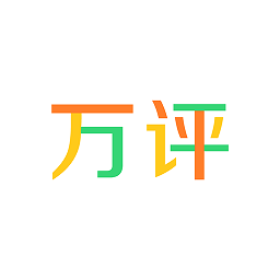 万评app