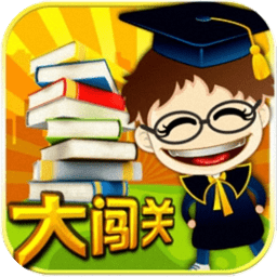 英文达人正版(暂未上线)