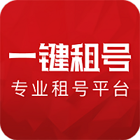 一键租号平台