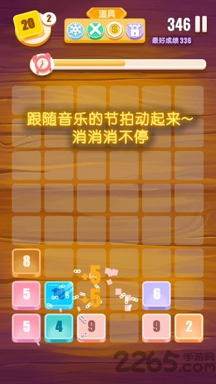 指尖消糖果下载