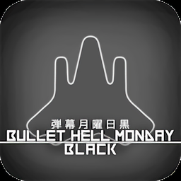 弹幕月曜日黑汉化破解版
