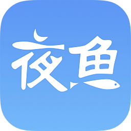 夜鱼快宿app