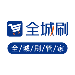 全城刷管家平台