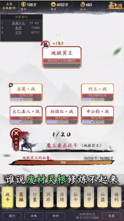 修仙复古版最新版下载