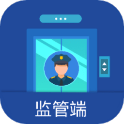 电梯助手监管端软件官方版