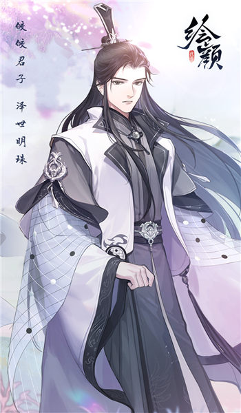 代号绘颜手游下载