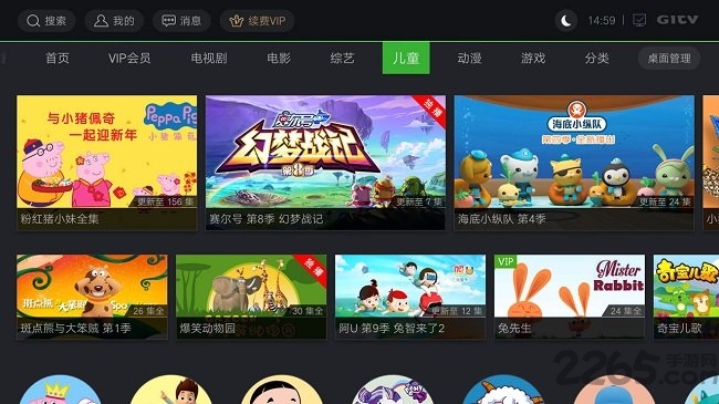 银河奇异果下载手机版
